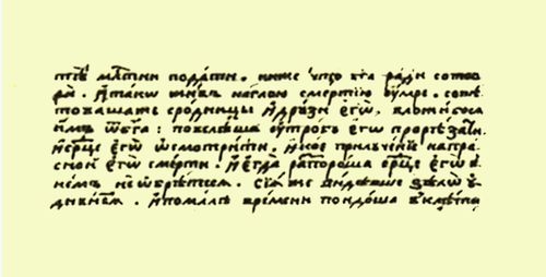 Страница древнерусской повести «Великое зерцало», в которой развивается идея о необходимости анатомического вскрытия трупа человека для «узнавания» причины смерти