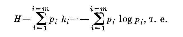 ТЕОРИЯ ИНФОРМАЦИИ