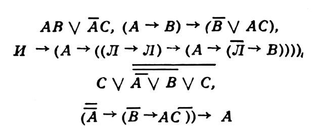 АЛГЕБРА ЛОГИКИ