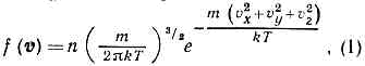 МАКСВЕЛЛА РАСПРЕДЕЛЕНИЕ1