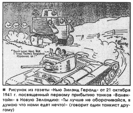         Масса негативных отзывов привела к тому, что в июне 1941 г. был отдан приказ прекратить все работы по этому танку, а те, что уже сделаны, сдать армии для испытаний. Два танка были сданы, после чего в октябре 1941 г. на военно-воздушной базе под Крайстчерчем на них провели запоздавшие огневые испытания. Из танка было сделано 1000 выстрелов. Ответный обстрел танка показал, что брызги свинца от пуль проникают внутрь машины возле шаровых пулеметных установок и через смотровые щели командирской башенки.
