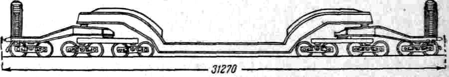 Главная балка опирается на две передние рамы, каждая из к-рых в свою очередь опирается на пятник рамы двух спаренных тележек и пятник концевой тележки. Так. обр., В.-т., несмотря набольшую длину (31,27 м с буферами), легко вписывается в кривые. В.-т.—целиком сварной. На ж. д. СССР вагоны этого типа появились в связи с развитием в стране тяжелого машиностроения, что потребовало перевозок тяжеловесных и громоздких грузов на большие расстояния.
